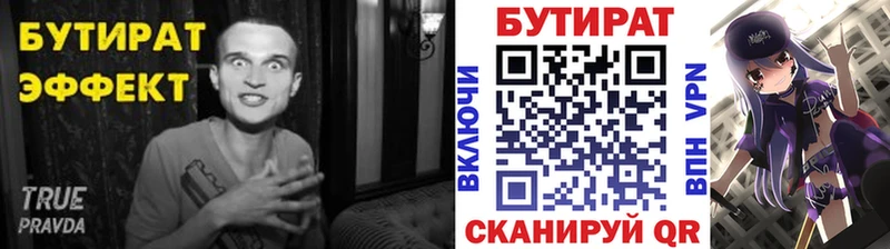 mega ссылка  купить закладку  Талица  Бутират оксана 