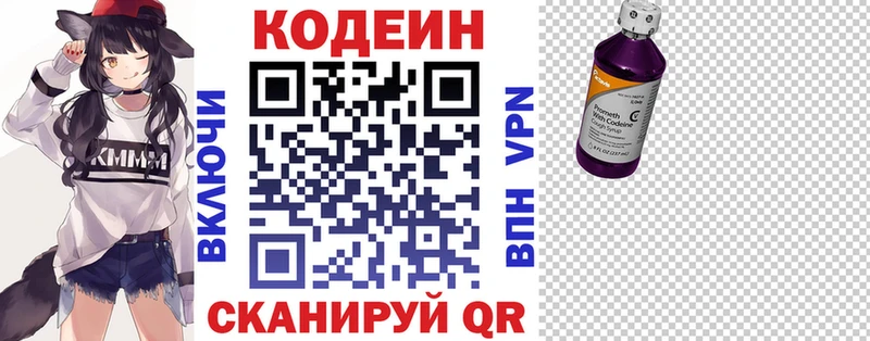 где купить   Талица  Кодеин напиток Lean (лин) 