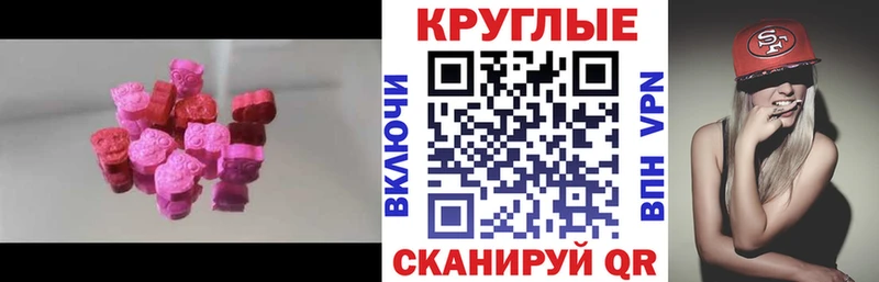 ЭКСТАЗИ круглые  цена наркотик  Талица 