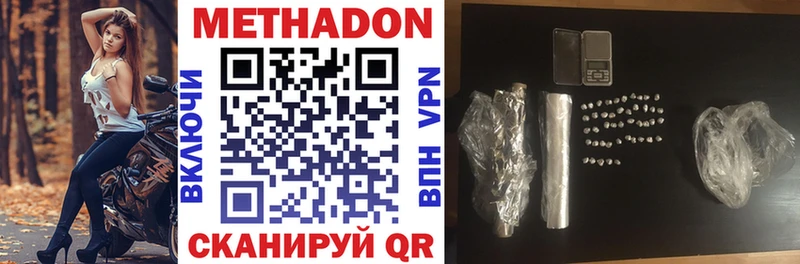 Метадон VHQ сколько стоит OMG ТОР Талица
